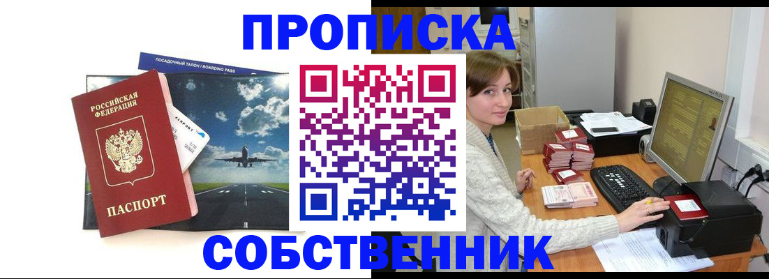 временная регистрация поиск в Симферополе