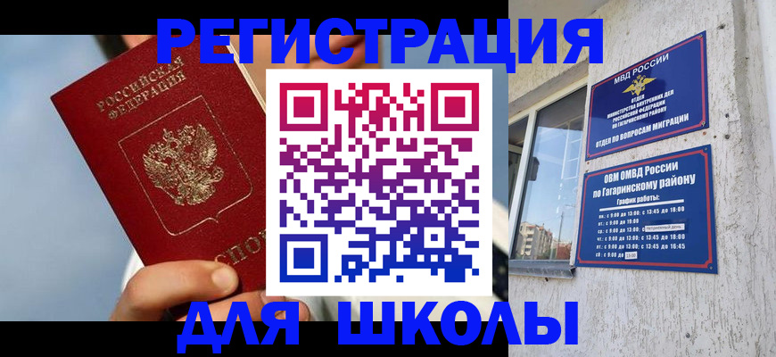 прописка от собственника в Симферополе