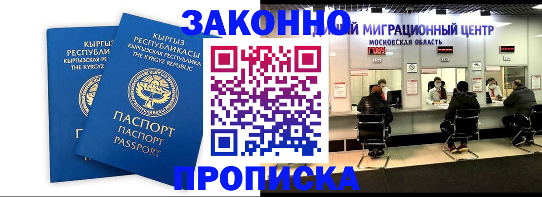 где прописаться в Симферополе